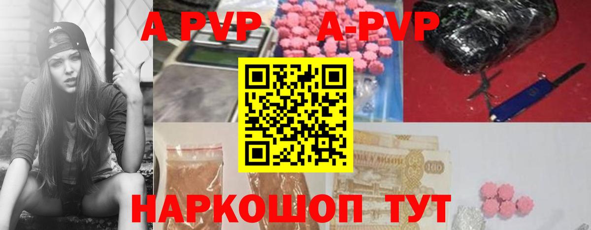 Alfa_PVP СК КРИС  А ПВП Crystall  Альфа ПВП  Вход с VPN  Сердобск 