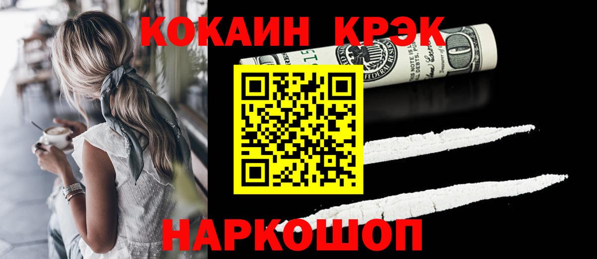Cocaine Перу Сердобск