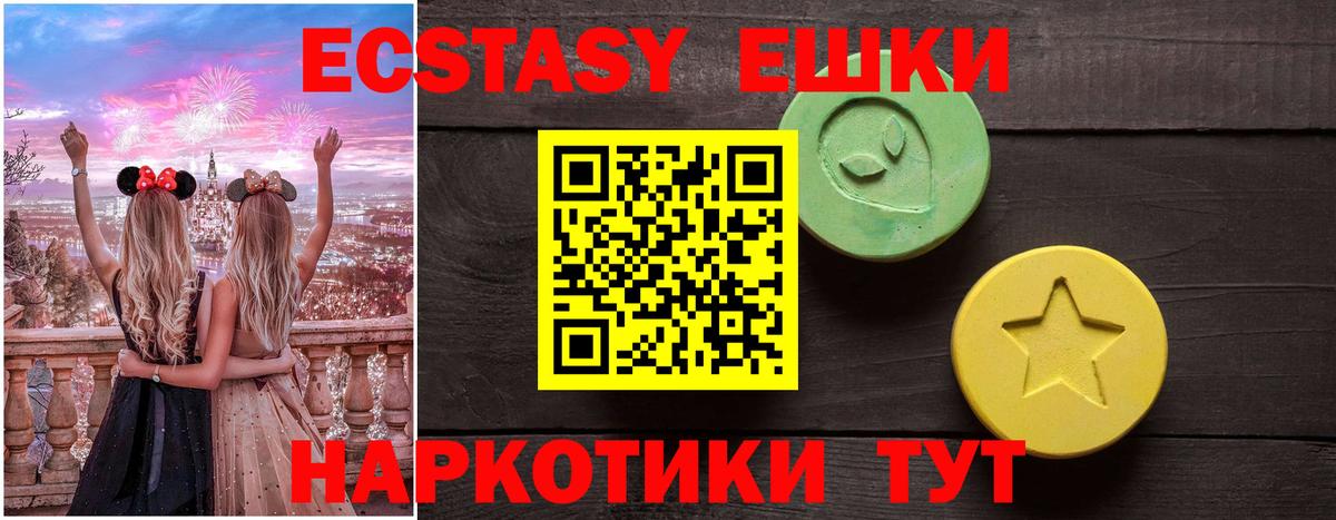 Сердобск  Экстази VHQ  Вход с VPN  Экстази louis Vuitton 
