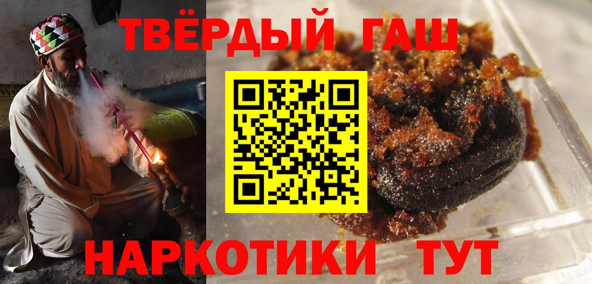 ГАШИШ Ice-O-Lator  Вход с VPN  ГАШИШ гашик  Сердобск 