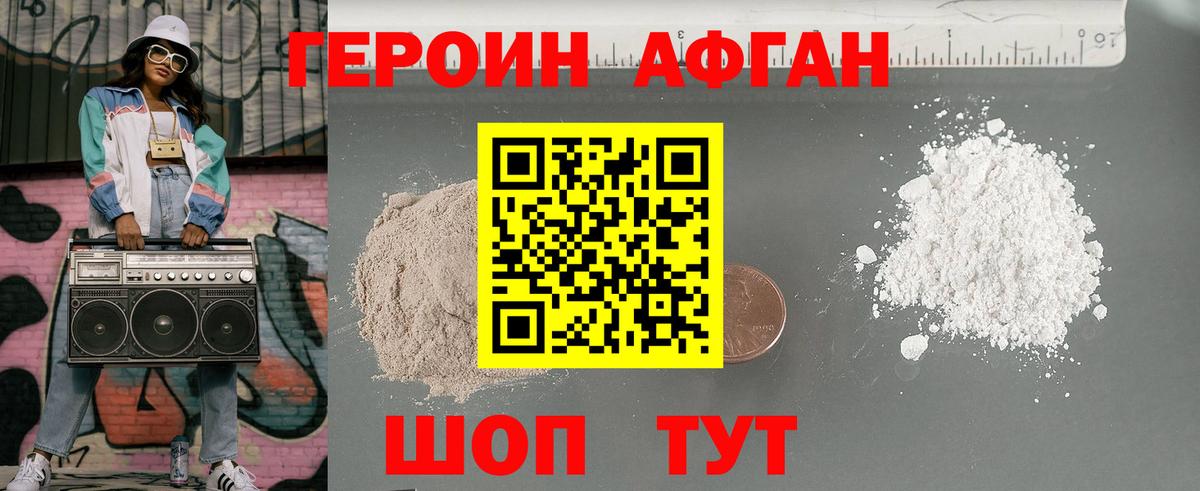 Сердобск  Героин  Вход с VPN  ГЕРОИН Афган 