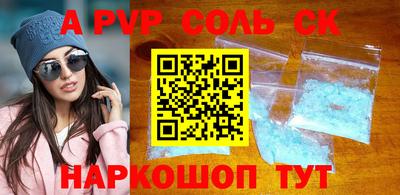 спайс Нальчик