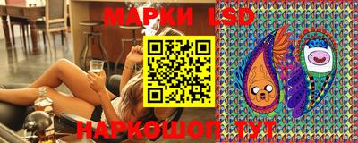 марки lsd Наро-Фоминск