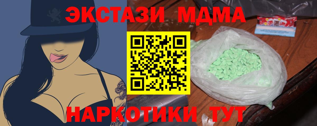Сердобск  MDMA кристаллы  Вход с VPN  MDMA  МДМА VHQ 