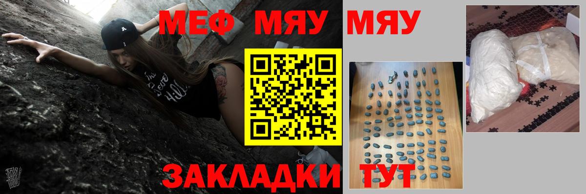 Мефедрон кристаллы Сердобск