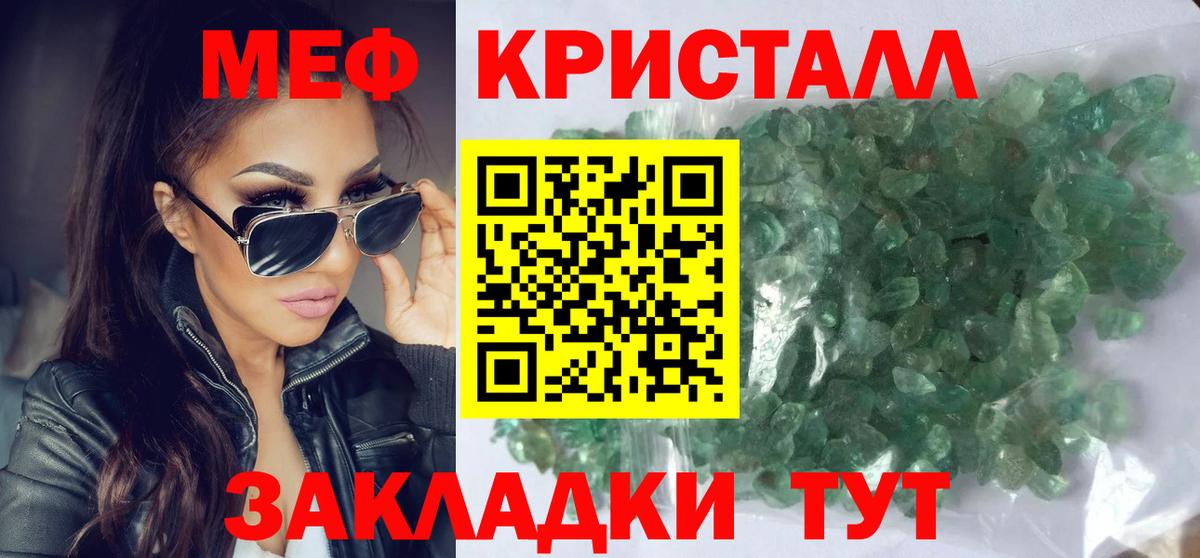 Меф 4 MMC  МЯУ-МЯУ  Сердобск  Меф 4 MMC  Вход с VPN 