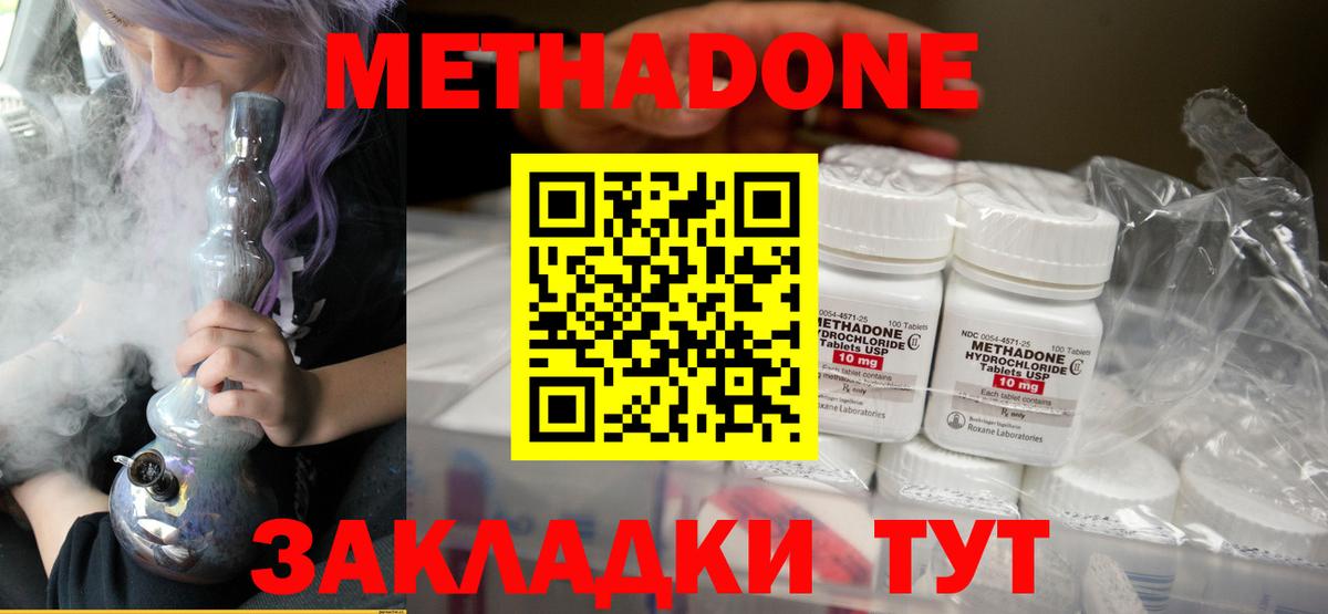 Конопля  COCAIN  МЕФ кристаллы  Alpha-PVP СК   NBOMe  Сердобск  Метамфетамин  Мефедрон  Гашиш  Вход с VPN 