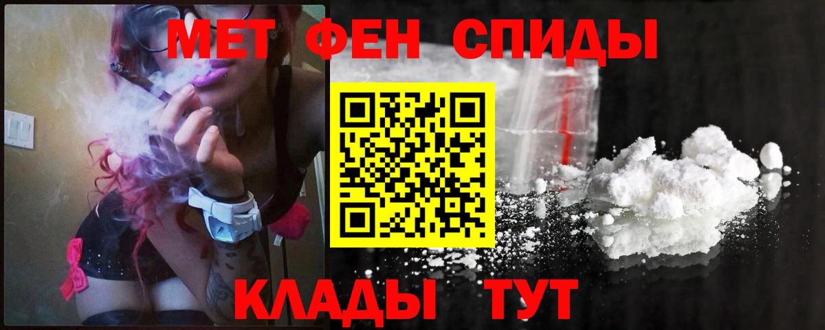 МЕТАМФЕТАМИН витя Сердобск