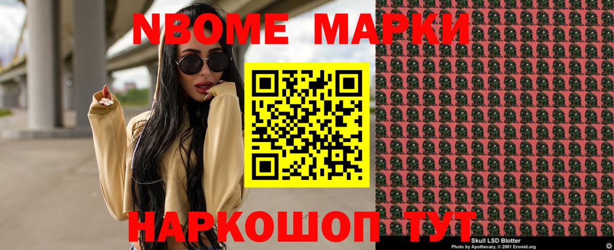 Наркотические марки 1,5мг  Вход с VPN  Сердобск  Наркотические марки  Наркотические марки 1,5мг 