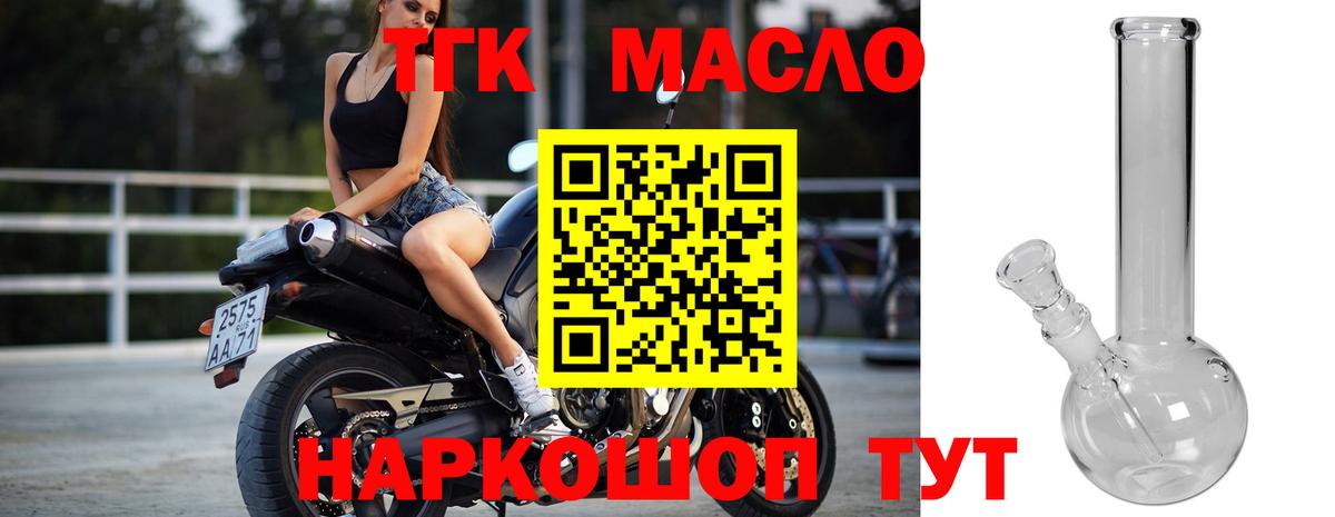 Сердобск  ТГК THC oil  Вход с VPN 