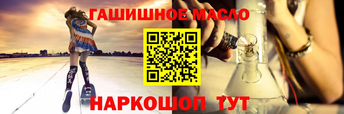 ТГК гашишное масло Сердобск